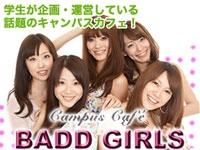 BADD GIRLS (�Хåɥ����륺��ϻ����WESTŹ