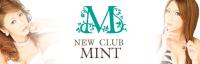 NEW CLUB MINT (ニュークラブミント)