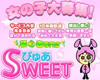 �Ԥ夢Sweet