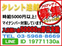 下赤塚 タレント迷館