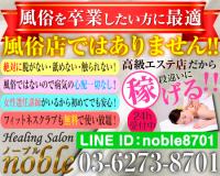 NOBLE�����Ρ��֥��