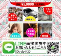 横浜 リラプラス