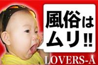 LOVERS-A�ʥ�С���������