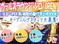 �����륺�饦�� JIRO(����)