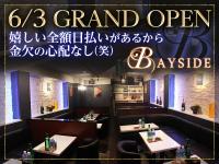 福富町 ベイサイド